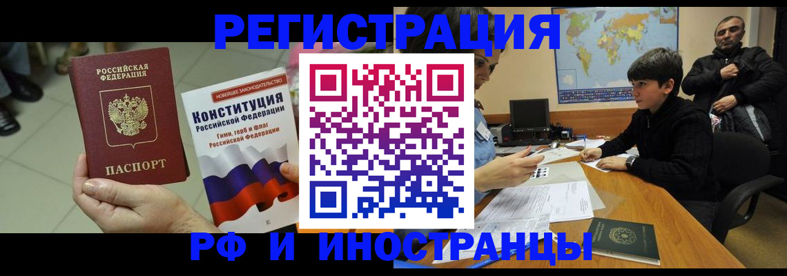 временная регистрация недорого в Ефремове
