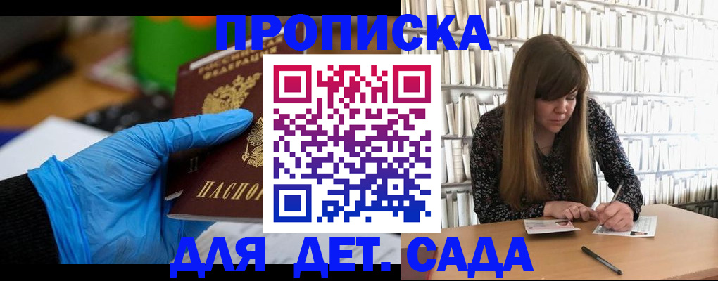 прописка гарантия в Ефремове