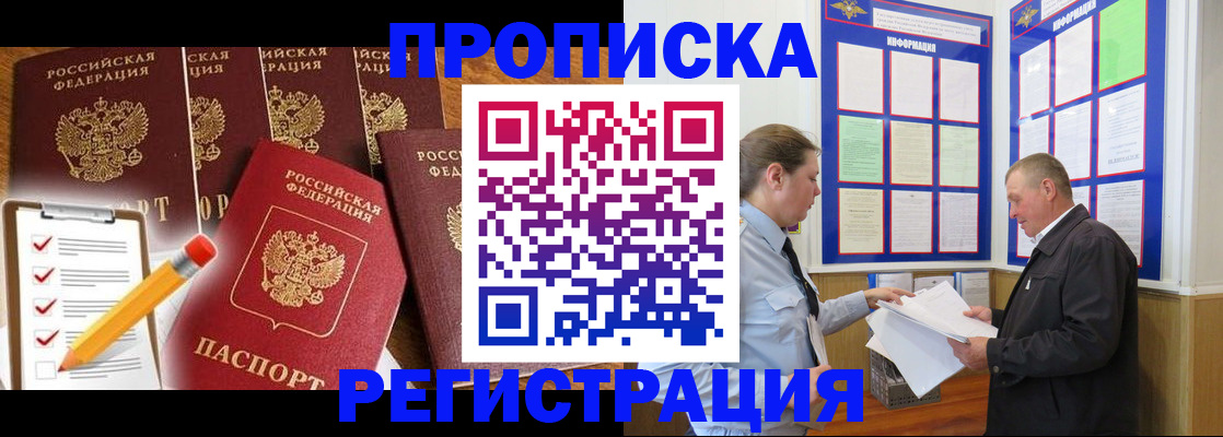 где прописаться в Ефремове
