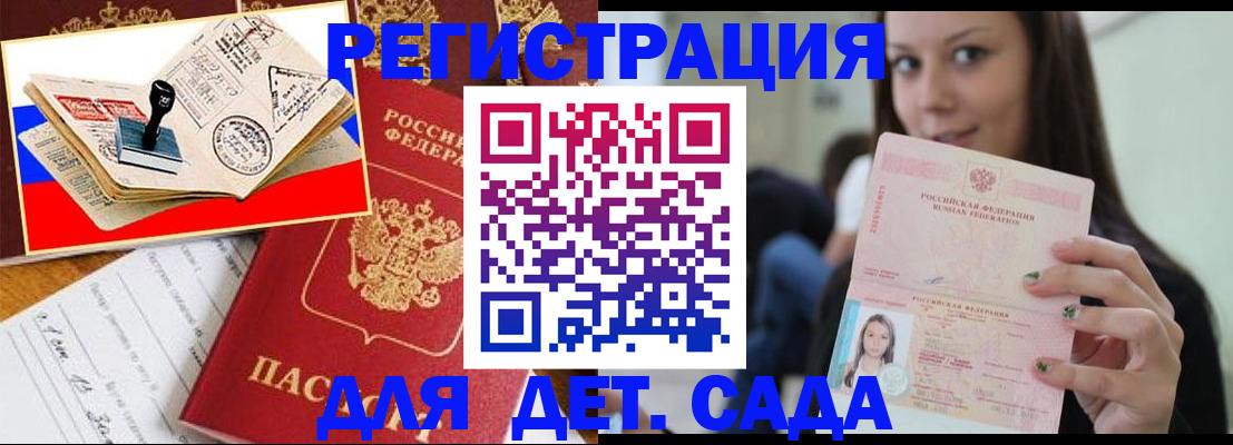 временная регистрация для всех в Ефремове